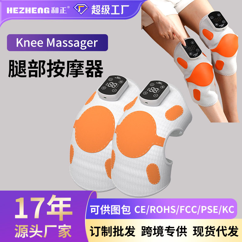和正全自动膝关节肘部肩部震动膝盖按摩仪器智能多档热敷保暖护膝