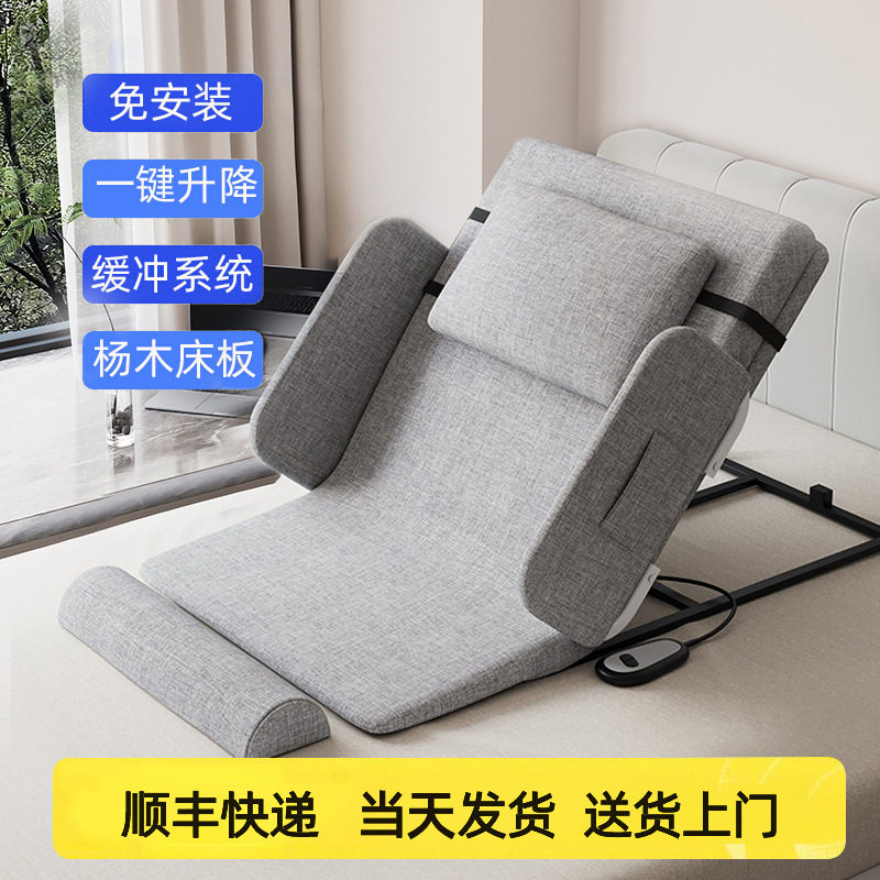 电动起身辅助器家用老年人起床护理卧床垫起背器自动升降靠背神器