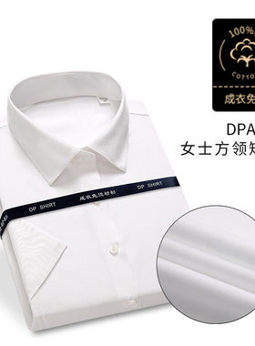 傲哥服饰成衣免烫衬衫纯棉夏季短袖衬衣商务职业装DP透气简约休闲