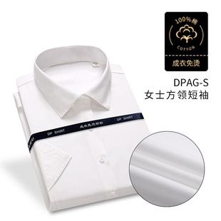 傲哥服饰成衣免烫衬衫纯棉夏季短袖衬衣商务职业装DP透气简约休闲