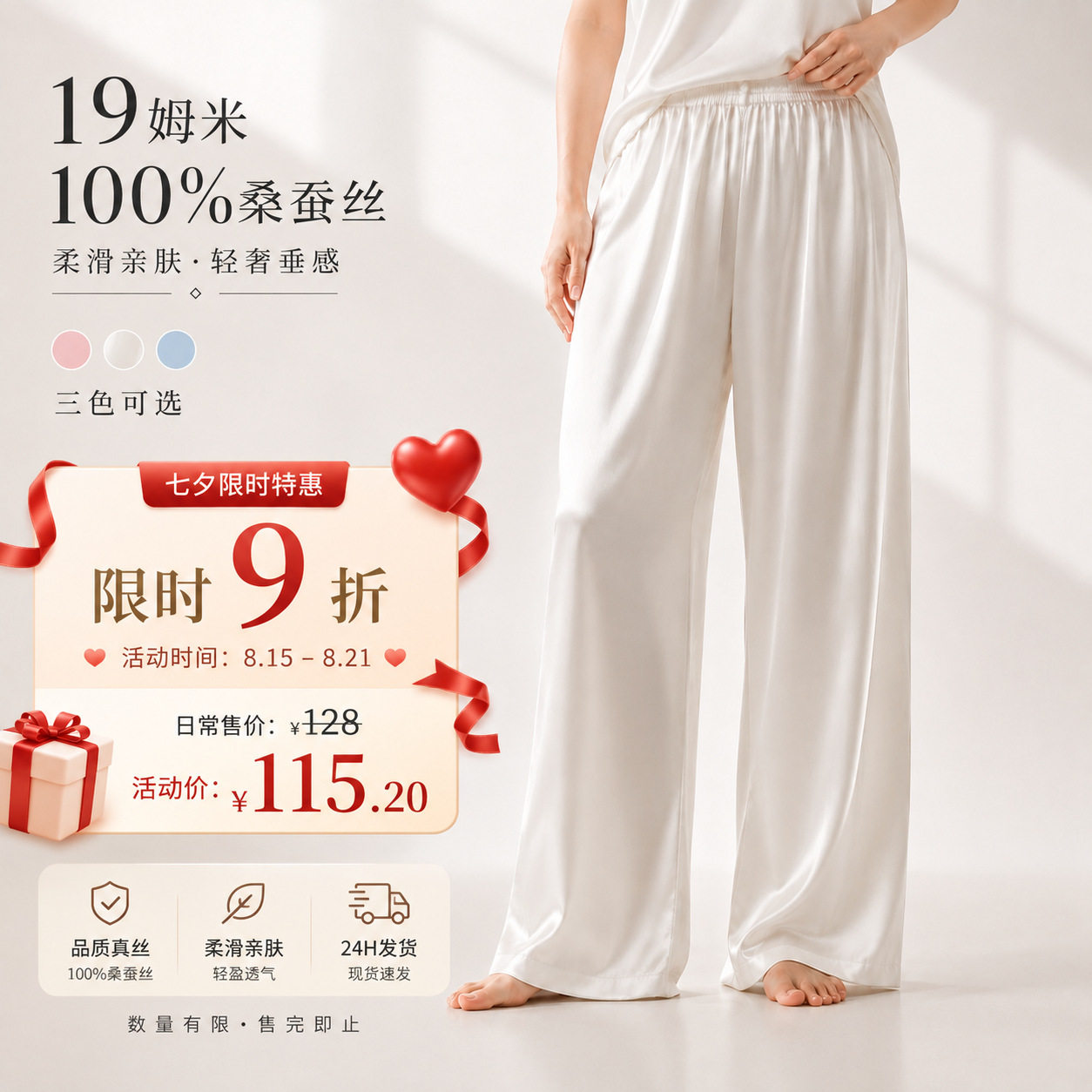 100桑蚕丝长裤女19姆米真丝睡裤宽松阔腿家居裤松紧腰侧插袋裤子