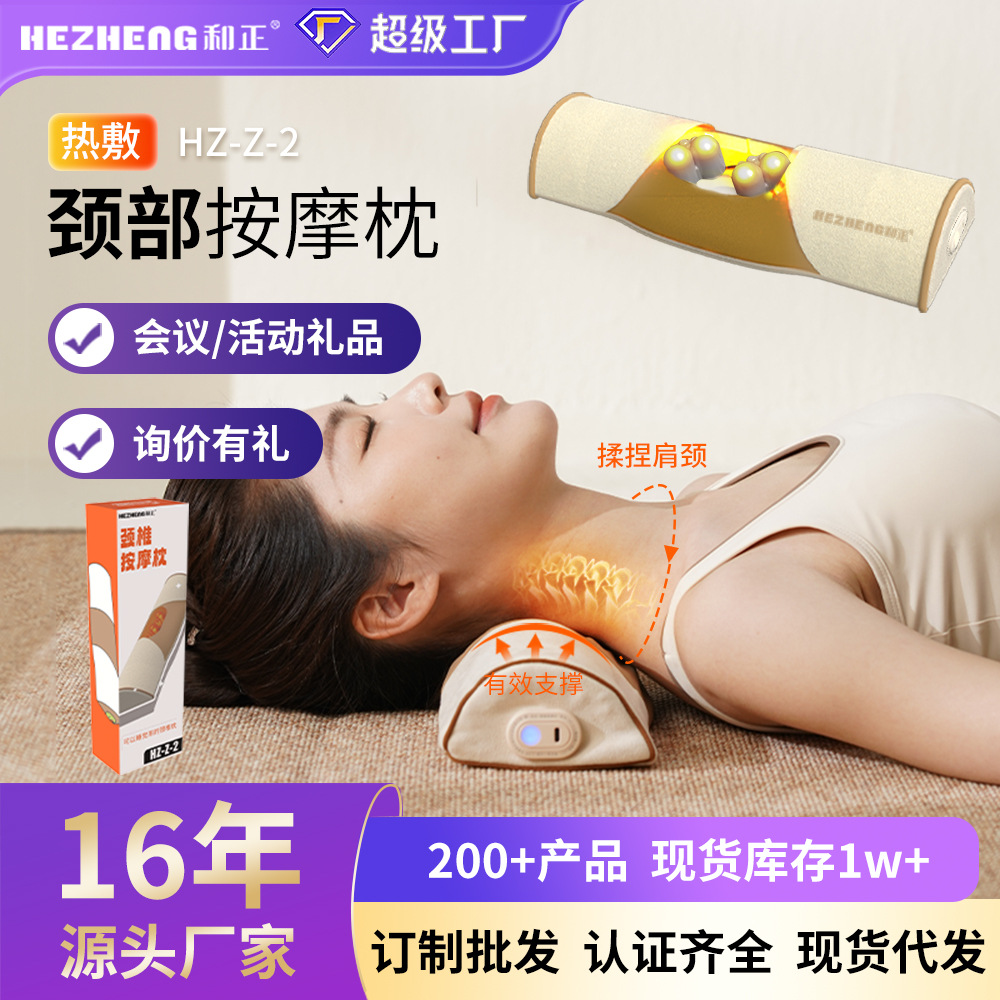 颈椎揉捏热敷按摩枕颈部按摩器企业礼品定制员工奖品定做伴手