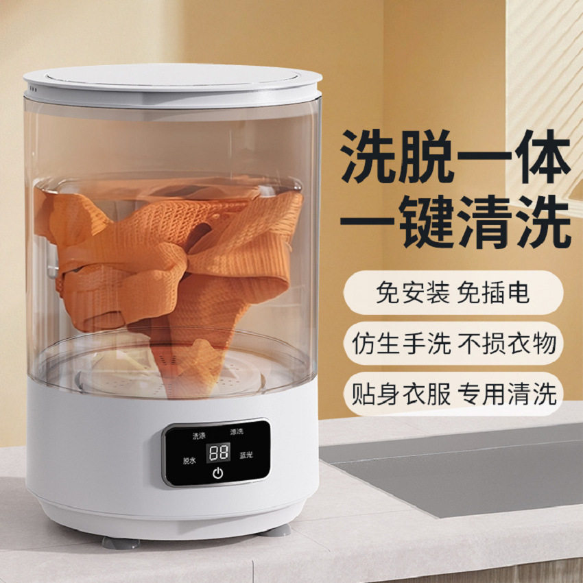 4L超大容量洗衣机充电便携洗脱一体婴儿衣物宿舍洗内衣袜子洗衣杯