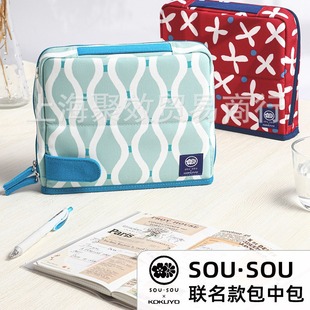 日本kokuyo国誉SOUSOU第三弹联名款笔记本软线圈haco学生笔袋
