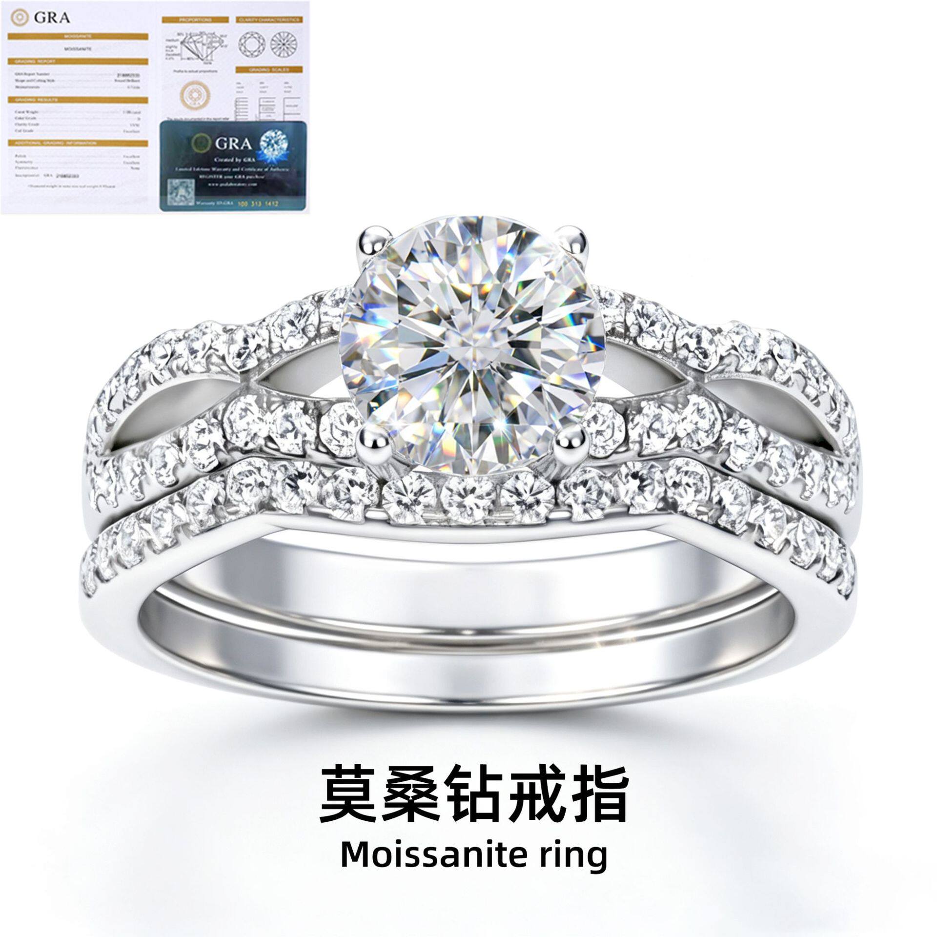 925纯银1ct莫桑钻戒指女时尚莫桑石组合叠戴套戒 Moissanite Ring