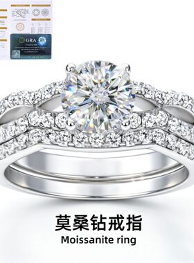 925纯银1ct莫桑钻戒指女时尚莫桑石组合叠戴套戒 Moissanite Ring