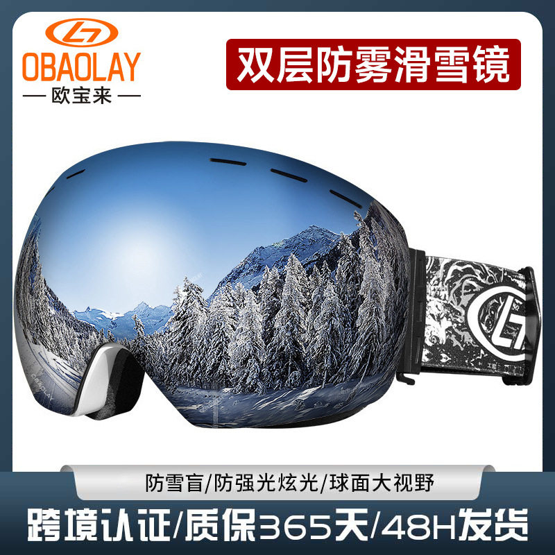 欧宝来跨境滑雪镜可带眼镜防雾户外风沙近视防风镜女专用护目男