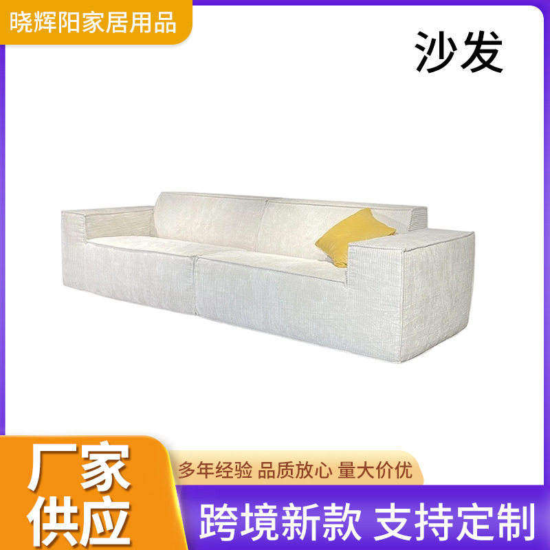 现代简约布艺沙发意式轻奢奶油风家用客厅小户型直排沙发厂家供应