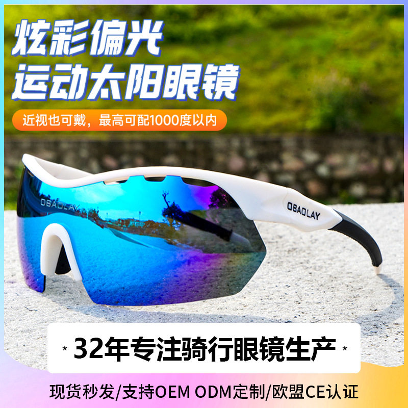 偏光运动太阳眼镜户外镜跑步马拉松防滑墨镜骑行可套近视镜马拉松