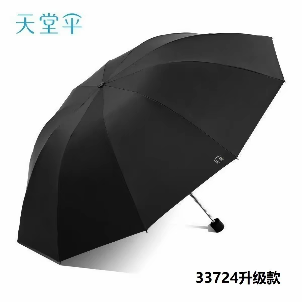 天堂伞超大雨伞家用大码加固加厚结实抗风暴雨专用折叠广告伞