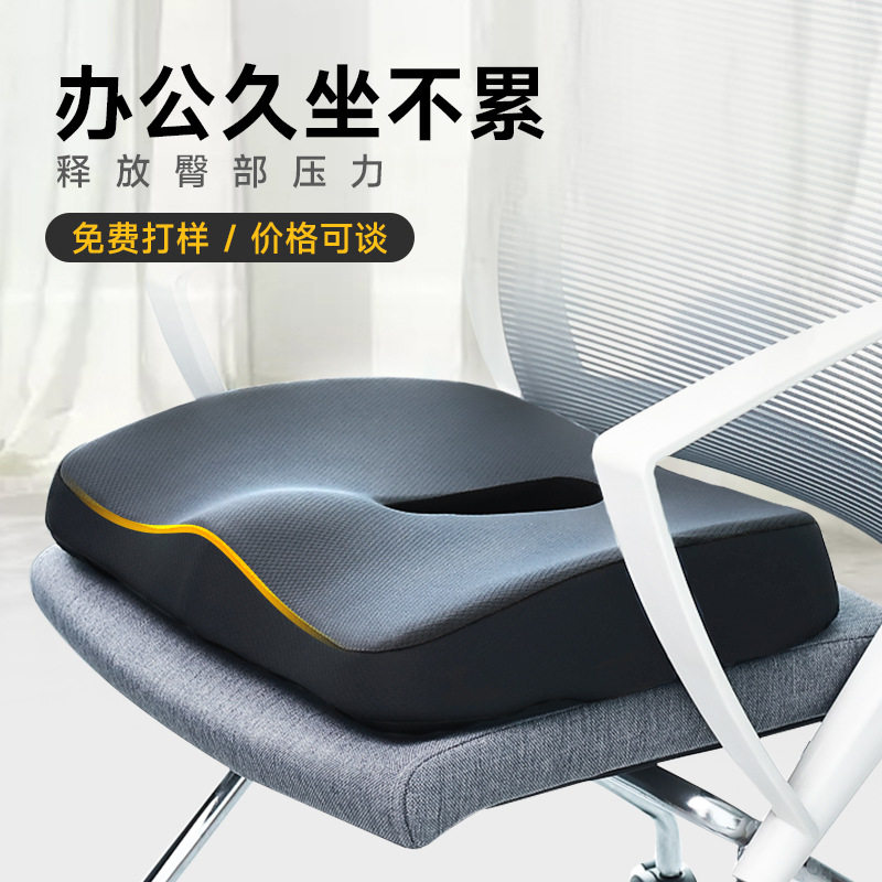 坐垫屁垫久坐神器亚马逊记忆棉椅子垫夏季凉垫家用办公室护腰坐垫