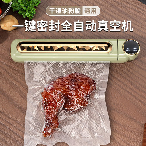 跨境无线厨房家用全自动食品保鲜机抽真空机密封机保鲜封口机批发