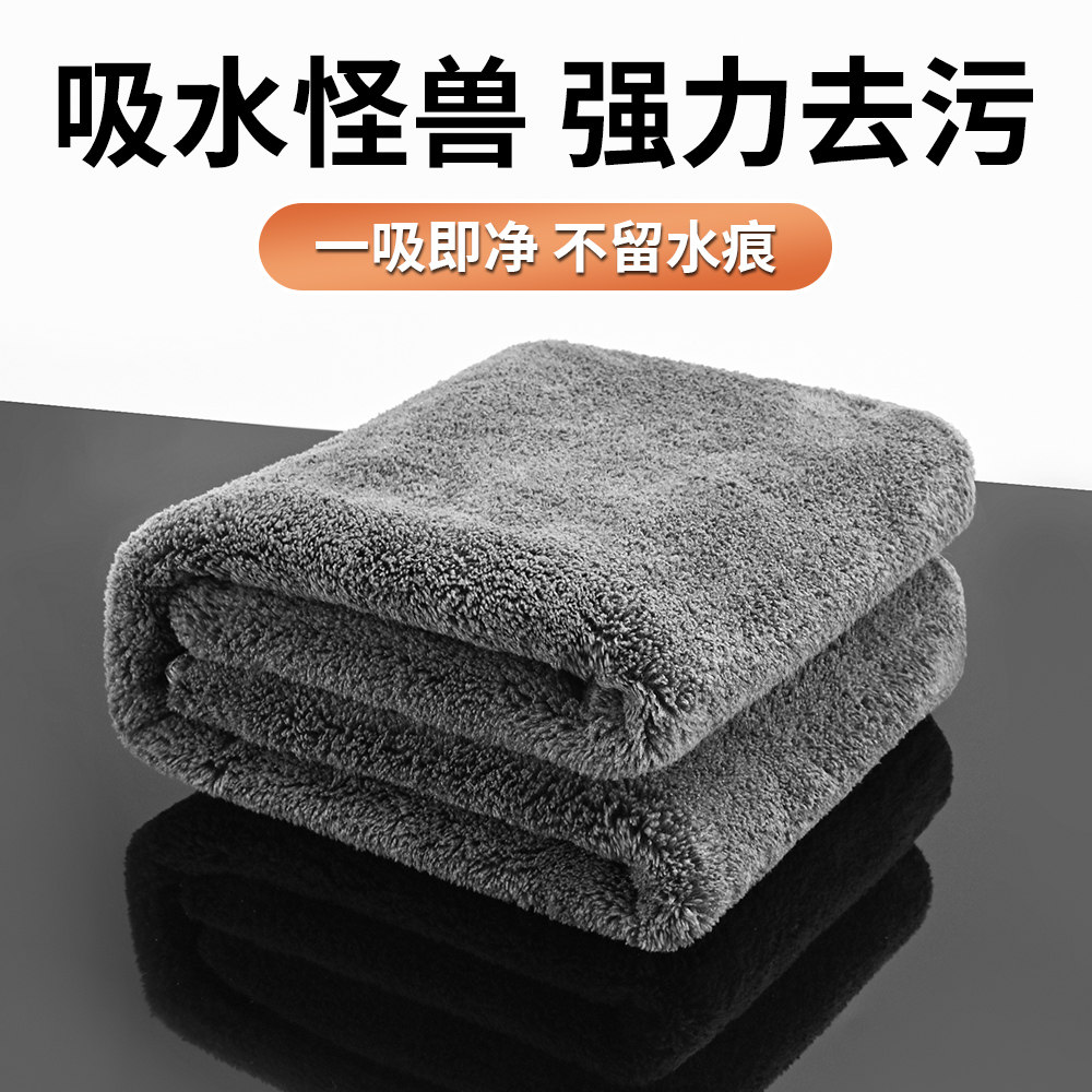 洗车毛巾擦车布专用吸水汽车美容车内抹布不掉毛双面加厚无痕收水,汽车用品/电子/清洗/改装,擦车巾,淘宝优惠券,粉丝福利购,淘宝优惠卷