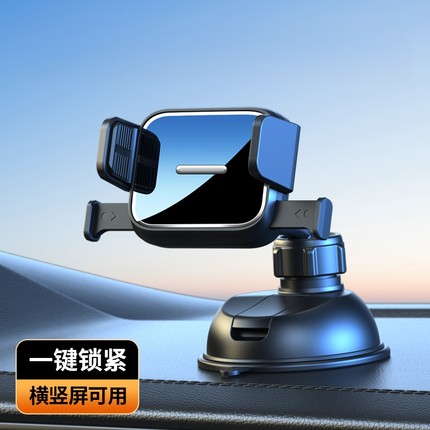 手机车载支架汽车导航座专用吸盘车用万能固定仪表台车内支撑通用