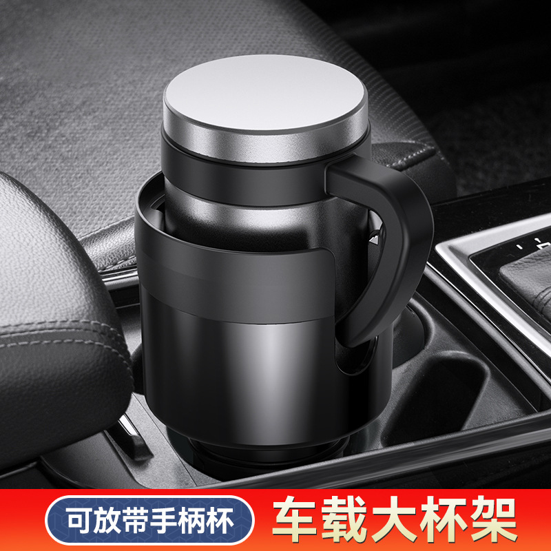 车载水杯架大口径水壶固定座车内