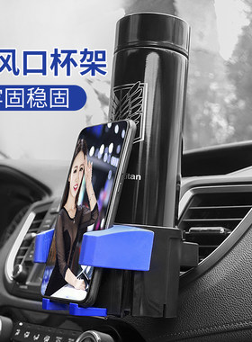 车用水杯架饮料架汽车空调出风口