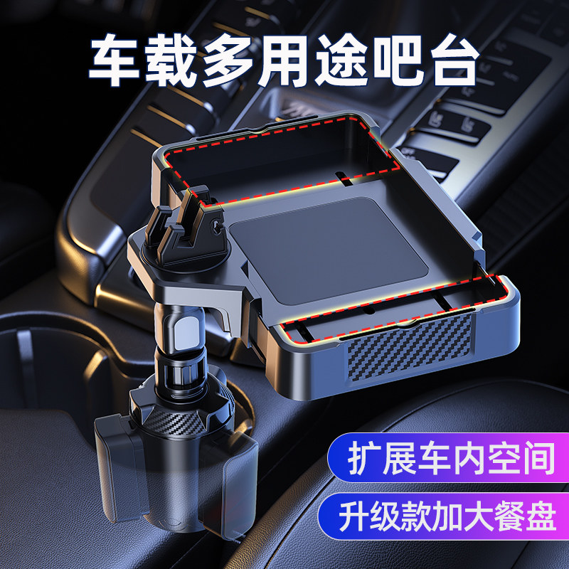 车载水杯架托盘副驾驶小桌板支架扩展器汽车用餐桌台固定座置物架