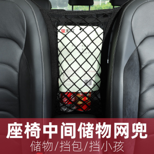汽车座椅间储物网兜收纳箱车载车用置物袋椅背挂袋车内用品多功能