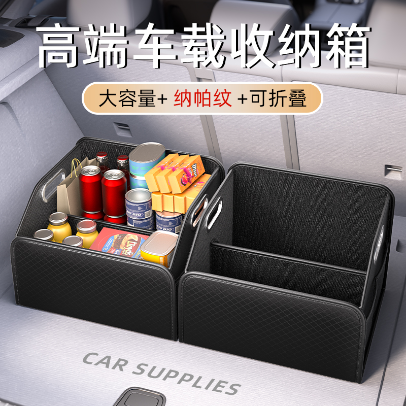 车载收纳箱后备箱折叠储物箱