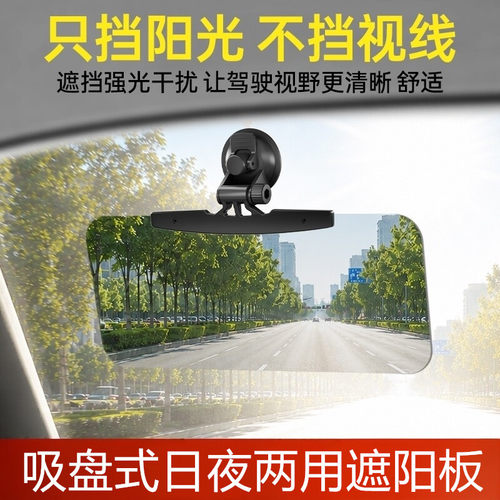 三轮车遮阳板护目镜日夜两用加装
