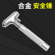 汽车安全锤车窗玻璃破窗神器车内专用多功能救生锤子消防工具急救