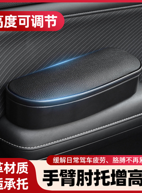 汽车扶手肘托车门左手臂加高垫主驾驶车用升降扶手箱加装座椅增高