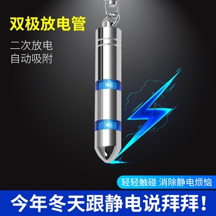 汽车防静电钥匙扣车用静电消除器去静电带人体静电释放器放电神器
