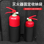 车内灭火器固定支架汽车后备箱储物网兜车载收纳神器多功能挂袋座