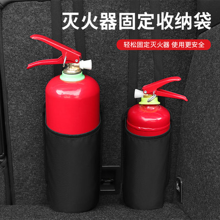 车内灭火器固定支架汽车后备箱储物网兜车载收纳神器多功能挂袋座