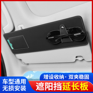 汽车前挡遮阳板延长板主副驾驶伸缩加长加宽遮光神器车载车内用品