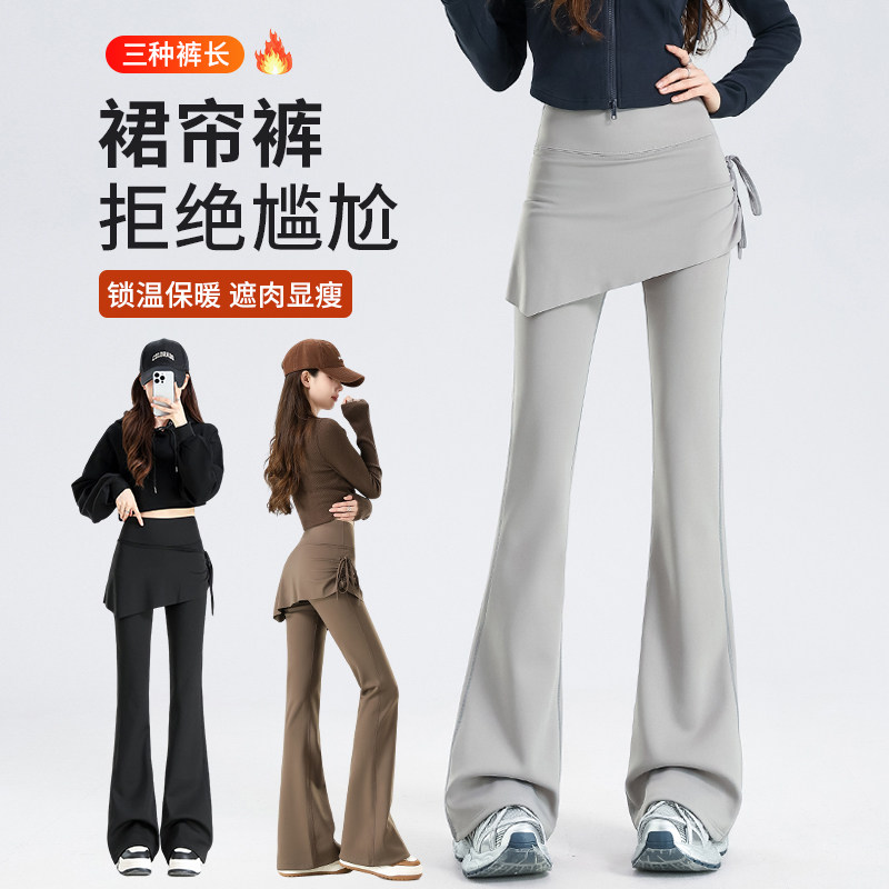 灰色微喇休闲裤女小个子春秋款假两件裙裤2026新款高腰瑜伽喇叭裤