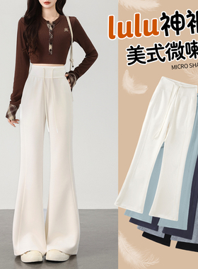 白色lu系同款美式喇叭裤女高个子春秋卫裤高腰垂感加长微喇运动裤