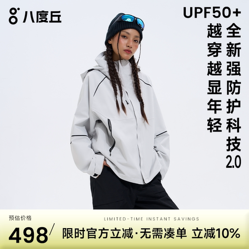 BODACHEL防水防污无性别秋冬外套