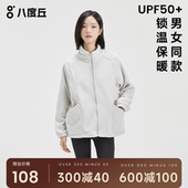 八度丘冬季 抓绒衣外套立领摇粒绒户外保暖内搭 冲锋衣内胆男女同款