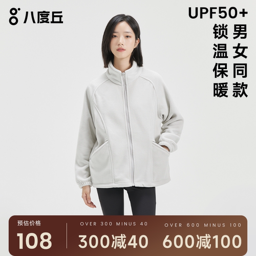 BODACHEL男女保暖耐磨抓绒内胆