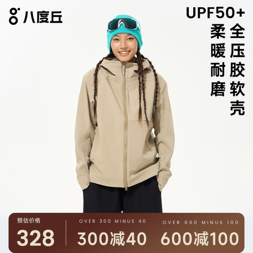 八度丘户外加绒软壳衣