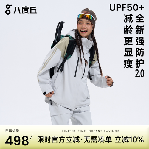 bodachel五防科技三合一冲锋衣