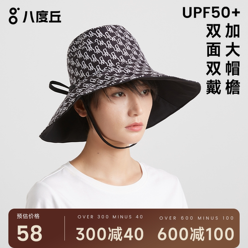 bd双面大帽檐防晒女款夏季
