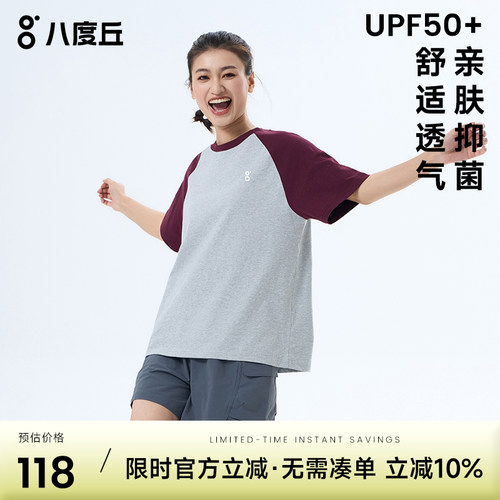 八度丘纯棉短袖T恤女圆领户外