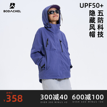 八度丘藏帽新款加绒软壳冲锋衣男女同款三合一外套户外冬季滑雪服