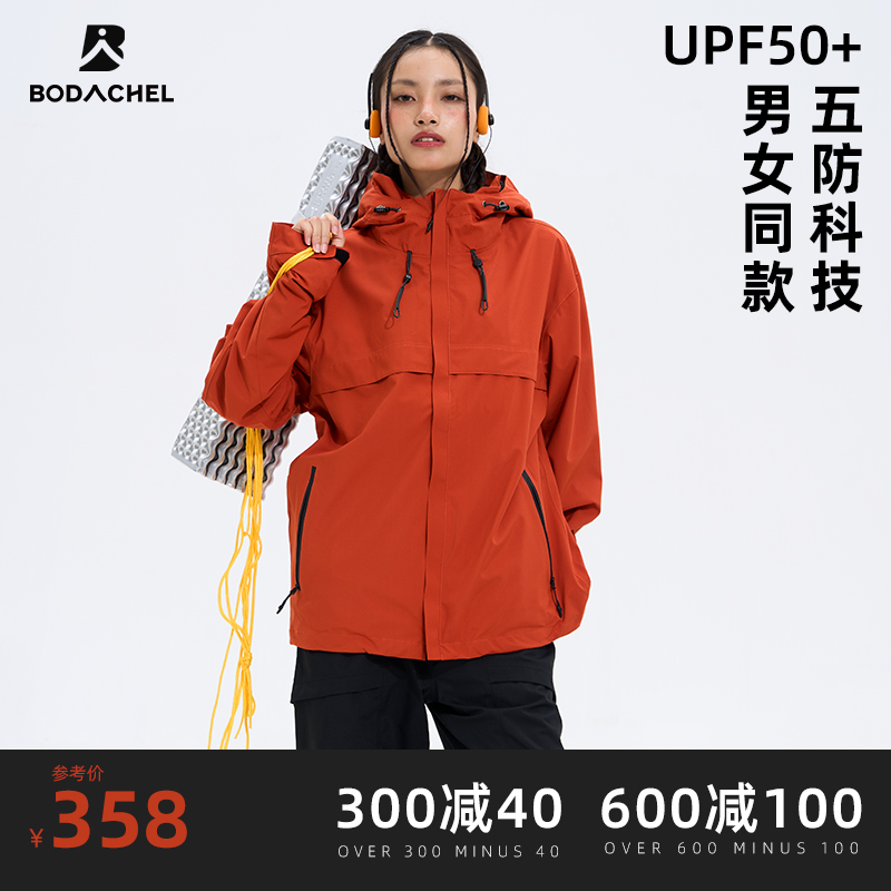 bodachel三合一防风防水中性外套