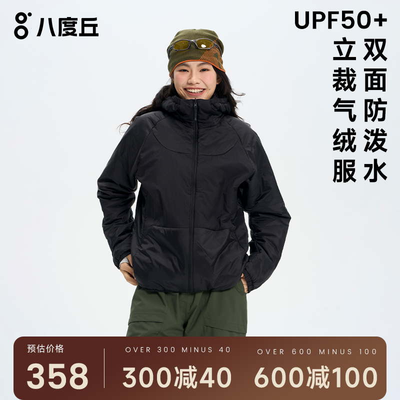 八度丘户外保暖防寒棉服防水轻量运动连帽外套冬季登山棉衣男女短,男装,棉衣,淘宝优惠券,粉丝福利购,淘宝优惠卷