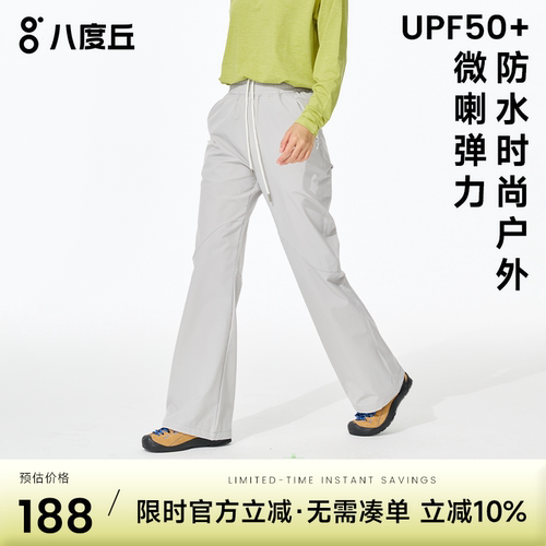 八度丘夏季防泼水微喇软壳裤女