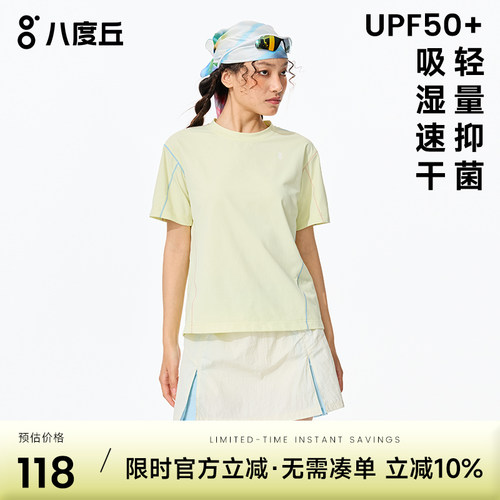 八度丘户外速干抗菌显瘦T恤女