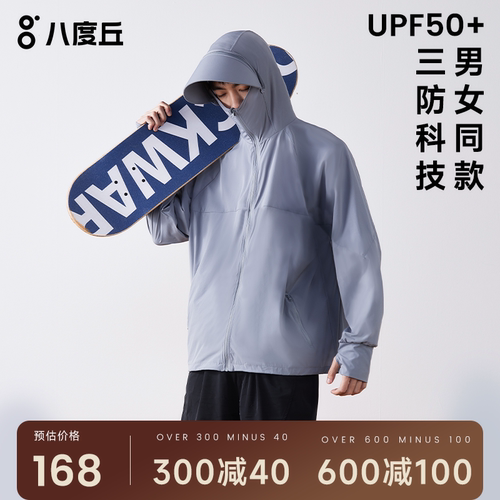 bodachel可拆宽松凉感防晒防晒衣