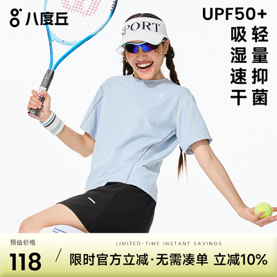 八度丘撞色运动速干T恤女