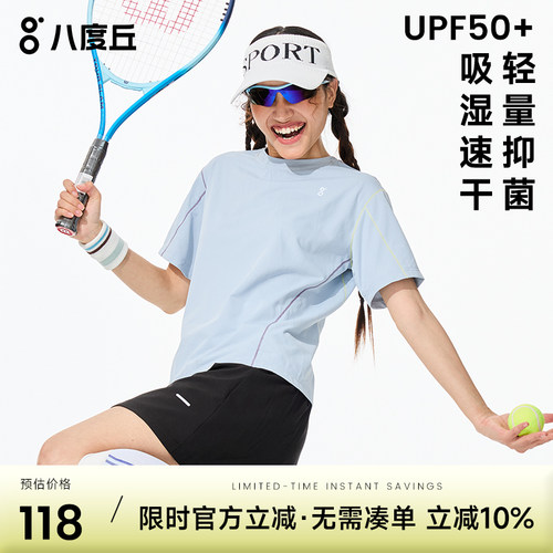 八度丘撞色运动速干T恤女