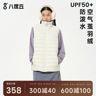 八度丘户外轻量羽绒马甲90白鸭绒防泼水保暖羽绒服背心男女款外套