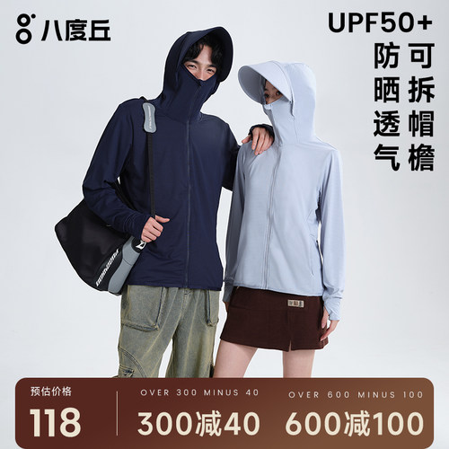 upf50冰丝专业防晒衣男士透气