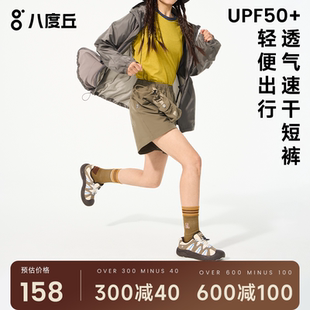 八度丘户外速干短裤女夏季运动跑步防走光健身男士宽松透气外穿